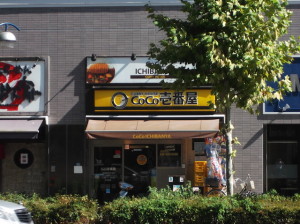 Restaurant Yokosuka