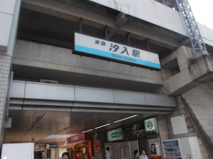 Shioiri Station 